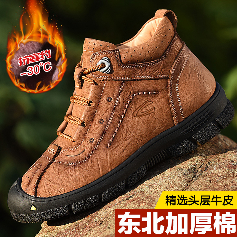 德国骆驼动感高帮皮鞋男冬季加绒保暖爸爸棉鞋真皮户外登山雪地靴