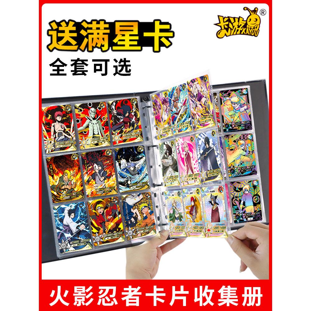 卡游火影忍者卡册收藏册卡包火影忍者卡片正版卡牌收集册