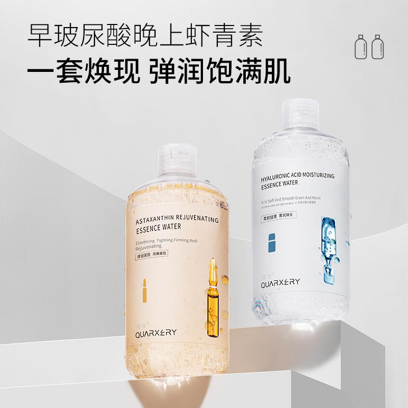【涵涵心动专属】虾青素焕颜提亮肤色精华水玻尿酸润颜保湿精华水