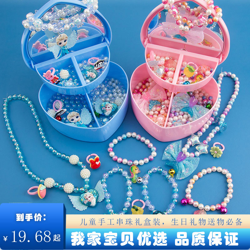 【送礼盒装】儿童玩具女孩手工制作diy水晶宝石串珠手链益智公主