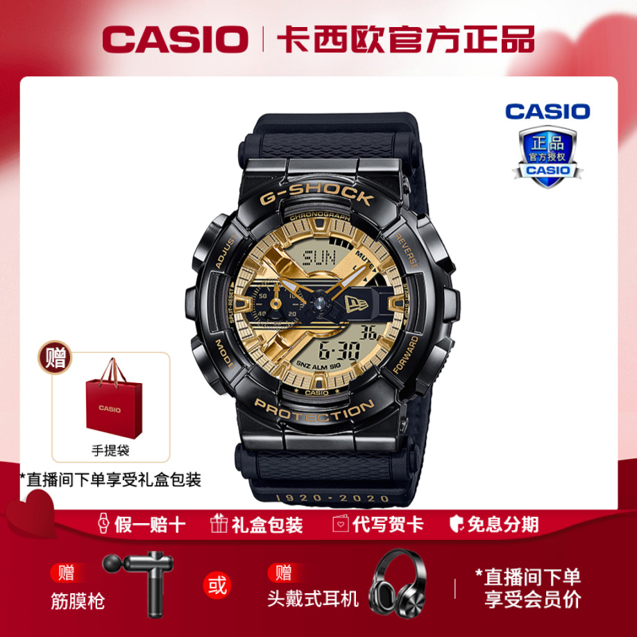 Casio/卡西欧黑金小钢炮【送表带】运动防水男生手表 GM-110NE礼物