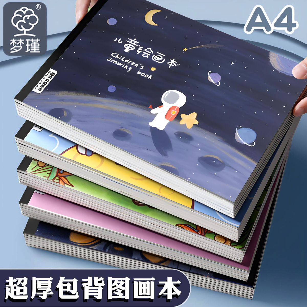 A4儿童空白图画本幼儿园绘画涂色本素描加厚美术大号纸学生画画本