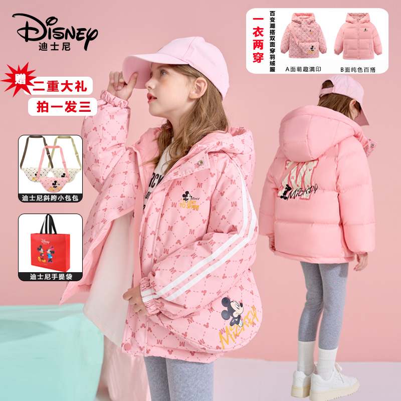 【Disney/迪士尼羽绒服旗舰店】儿童双面穿羽绒服XPE4SU032【正品】