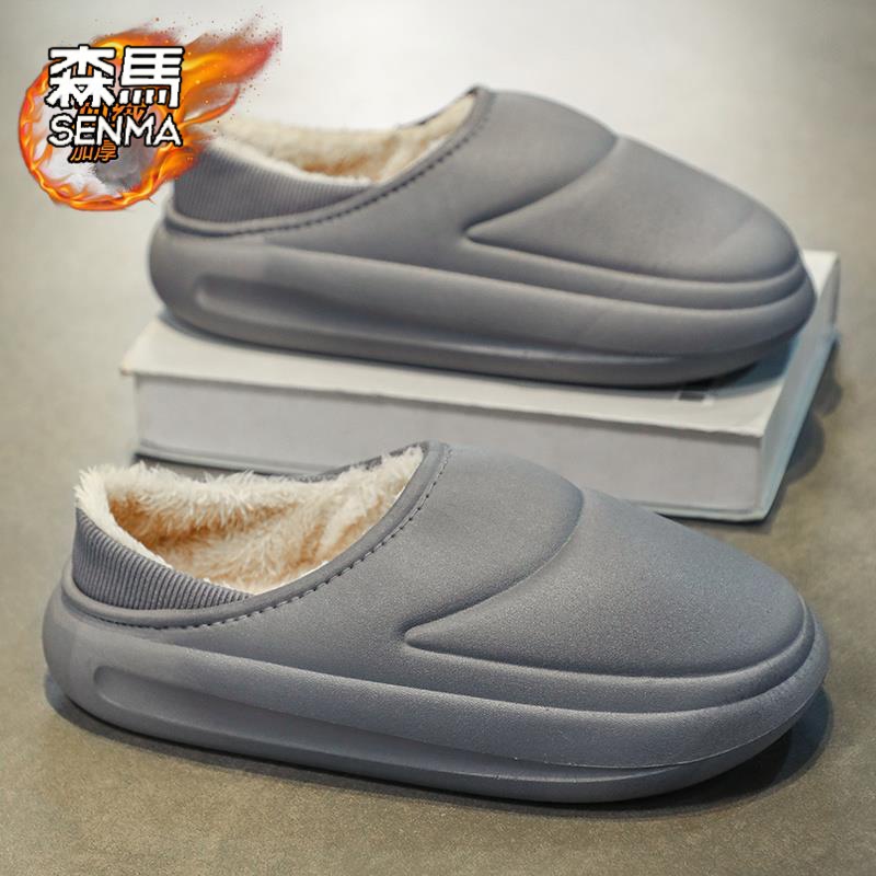 森马棉拖鞋男冬季加绒保暖室内家居棉鞋冬天外穿防水防滑运动包跟