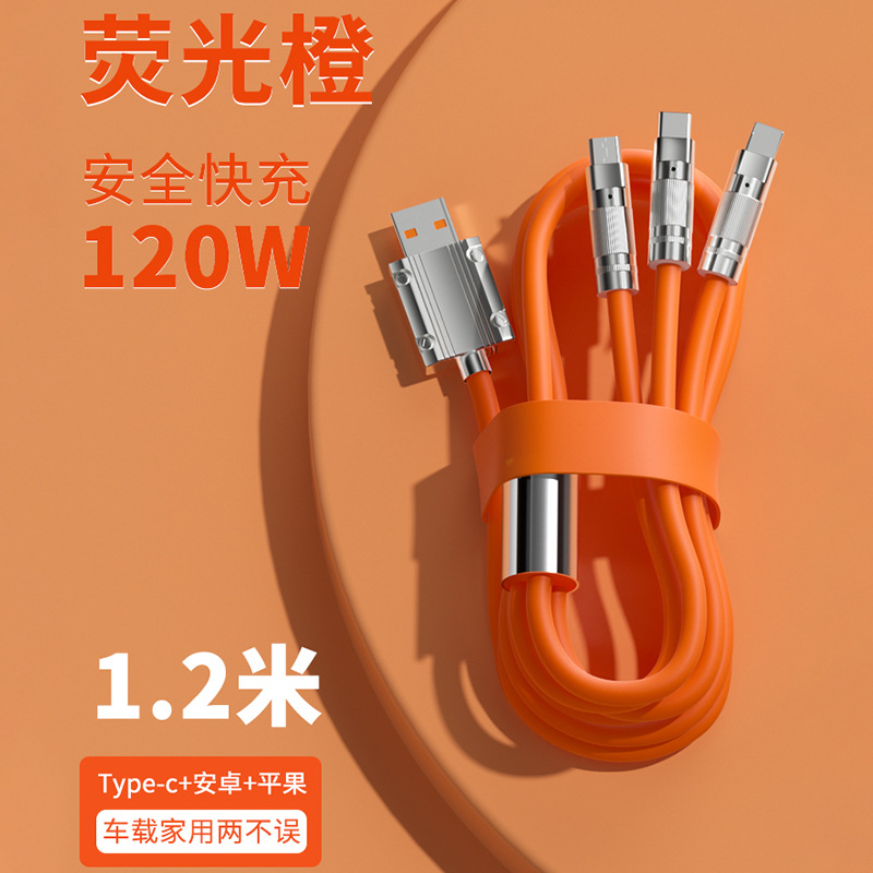 三合一极客数据线拖三typec苹果安卓适用有问题请勿中差评 找客服