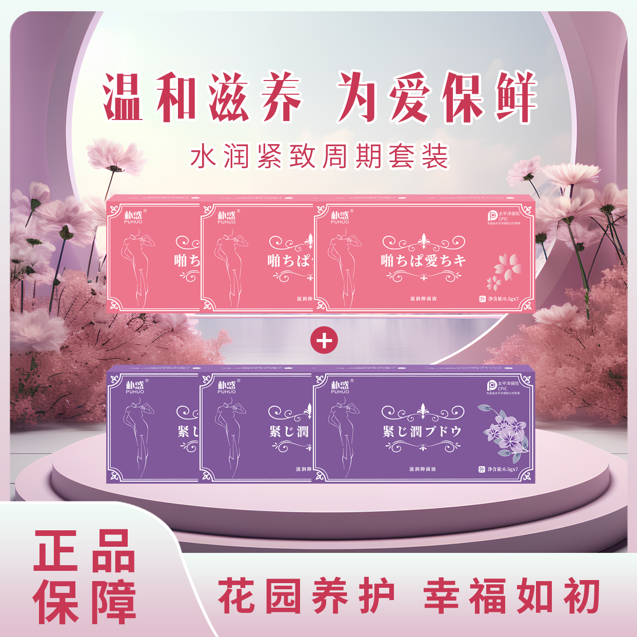 A-热卖1+2组合装-草本精华 女性日常护理保养凝胶 抑菌养护
