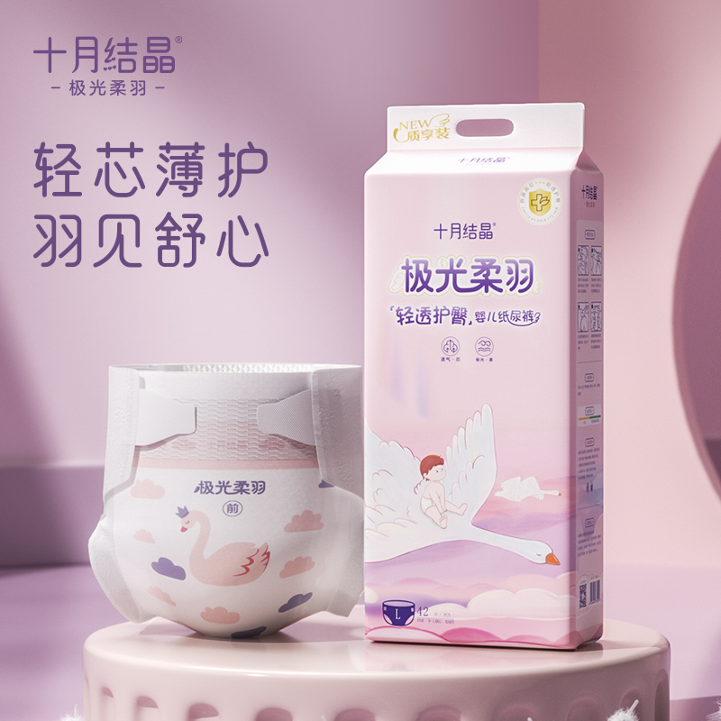 十月结晶婴儿纸尿裤超薄款透气干爽夏季新生儿宝宝尿不湿瞬吸柔软