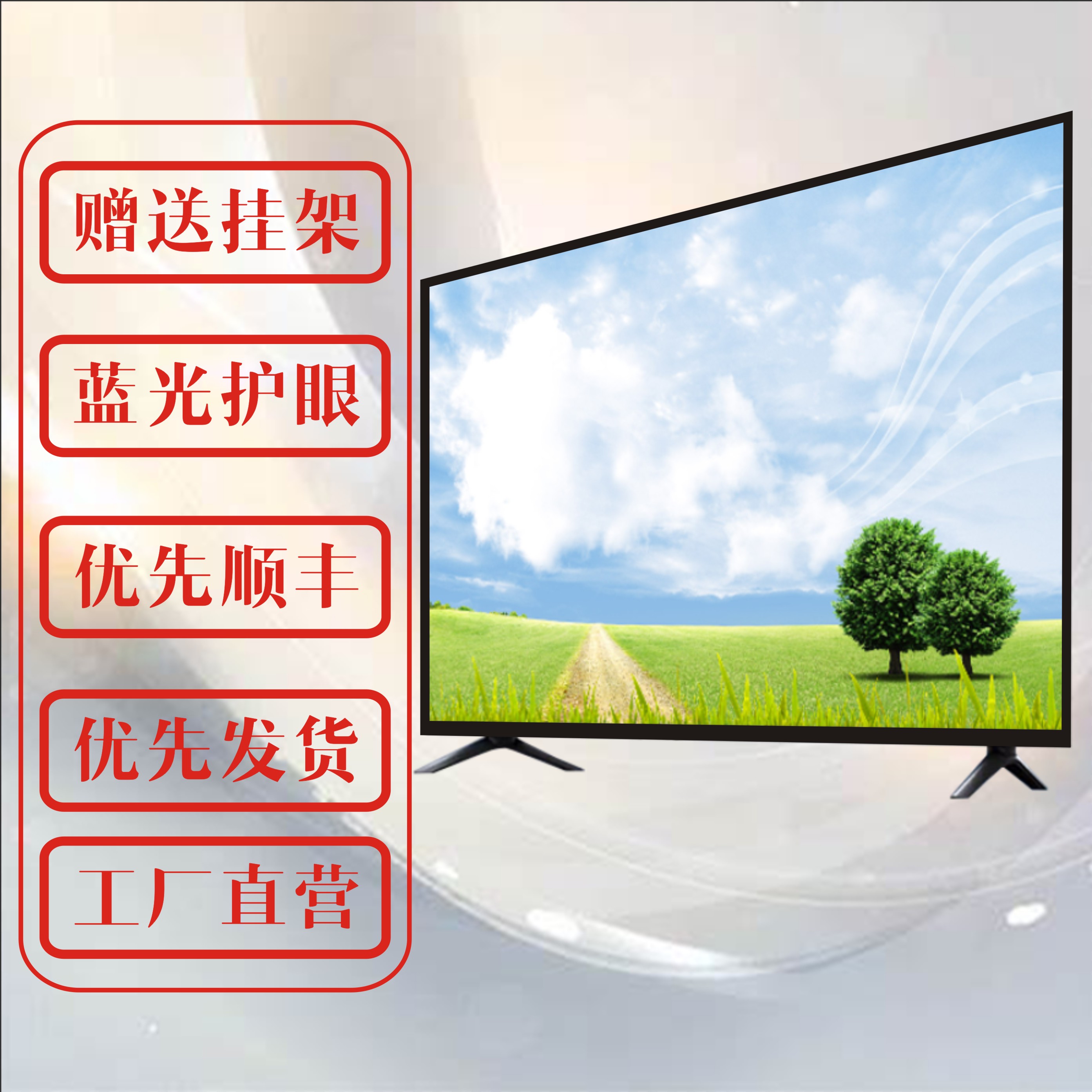 【年货节】不包安装LED-【32】不可有使用无线网 电视版电视机