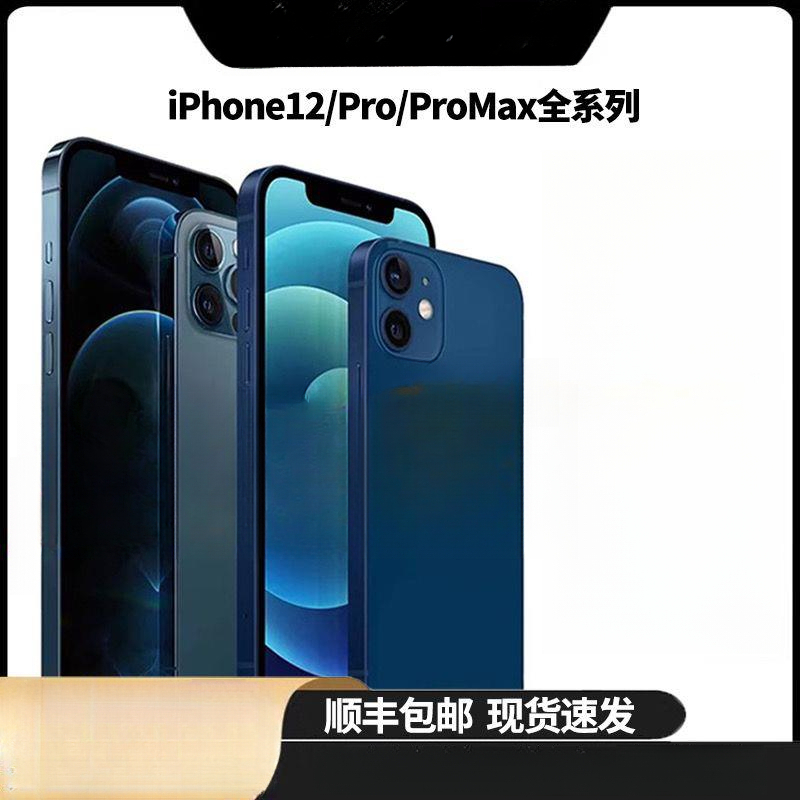 95新 Apple/苹果原装正品Apple/苹果iPhone12全