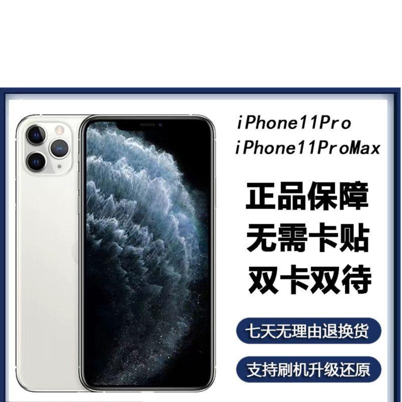 【顺丰包邮】【顺丰包邮】99新 Apple/苹果 顺丰包邮11promax全网