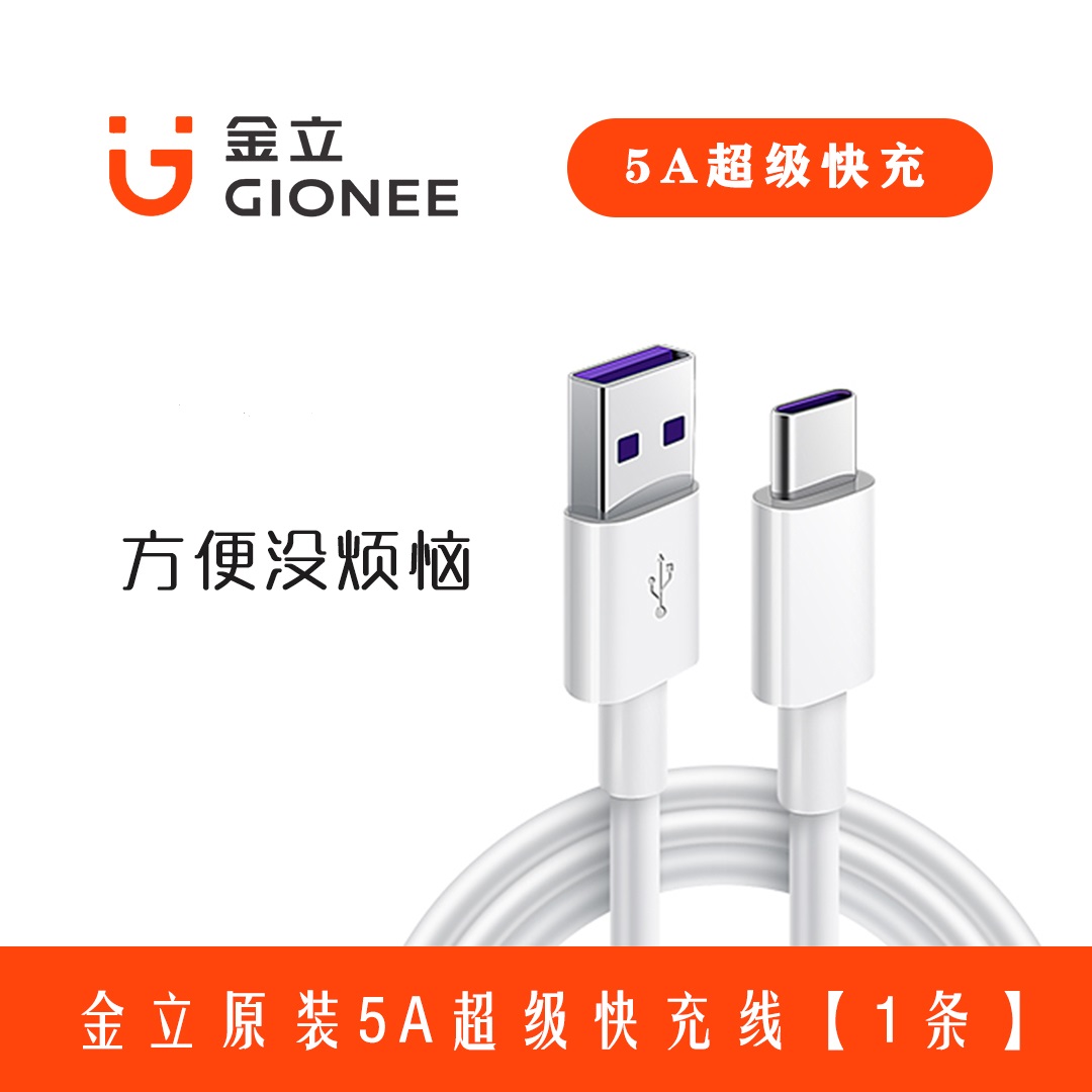 Type-c数据线原装适配安卓手机充电线快速充电数据线