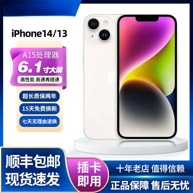 Apple/正品苹果14 13手机全网通5G有面容便宜99