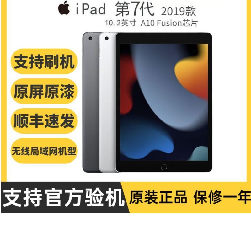 【顺丰包邮】【顺丰包邮】99新 Apple/苹果 iPad2021/2020/2019ip