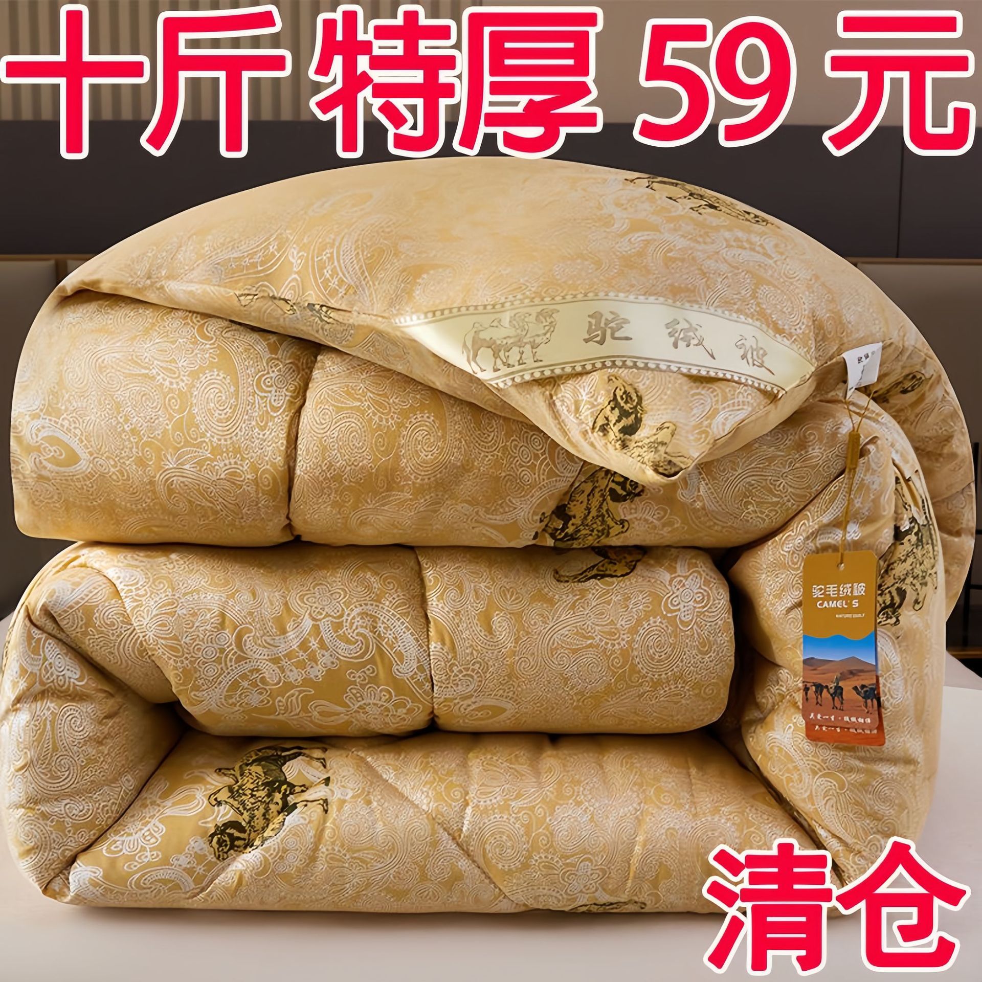 加厚磨毛驼毛被子保暖被子被芯驼绒春秋被冬被单人双人冬季被子