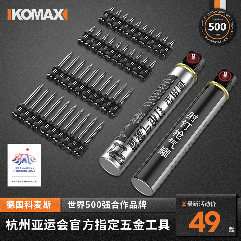 瓦斯钉射钉加粗连发混凝土打钉枪钢排钉专用燃气瓶瓦斯枪钉子配件