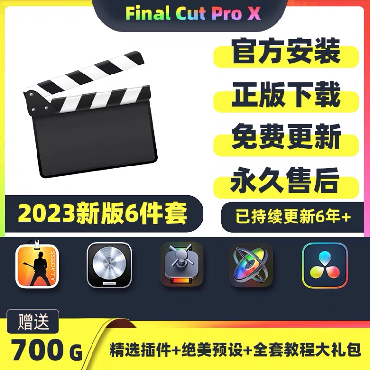 Final Cut Pro X苹果视频剪辑电脑专用mac final cut pro苹果剪辑