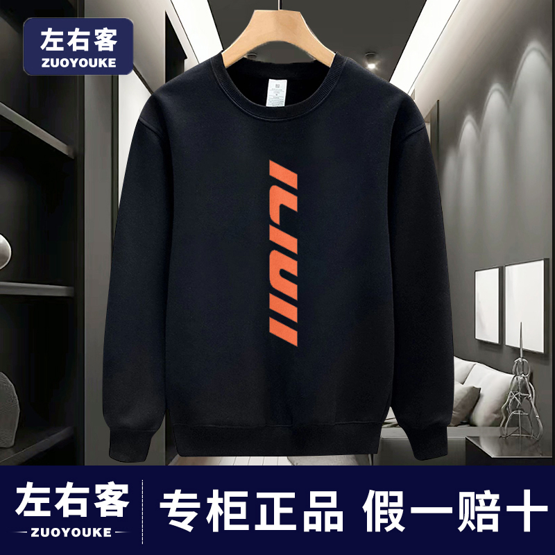 左右客卫衣男款爆款2023新款长袖打底衫男款秋冬衣服潮牌加绒卫衣