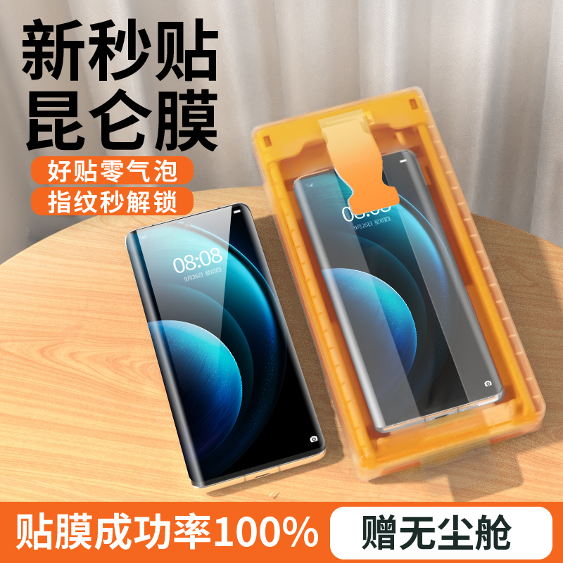 vivox100pro手机膜x100spro钢化陶瓷膜x100ultra全屏膜全包适用