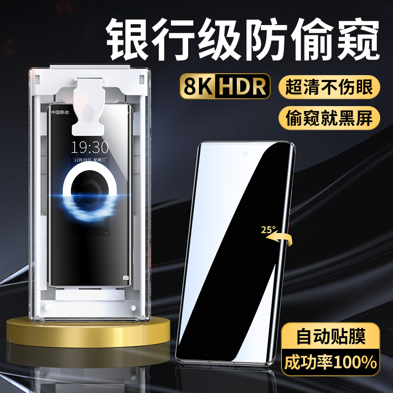 适用华为p70pro防窥膜无尘舱p70手机膜p60pro防窥钢化全胶保护膜