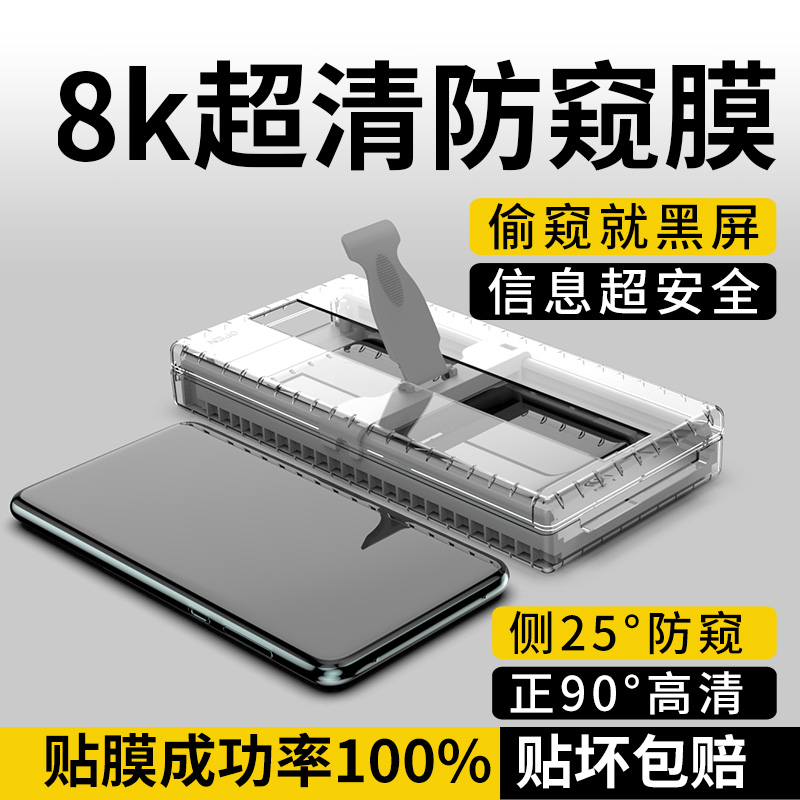适用华为mate50pro防窥膜mate50rs手机膜防窥曲面钢化陶瓷全屏膜