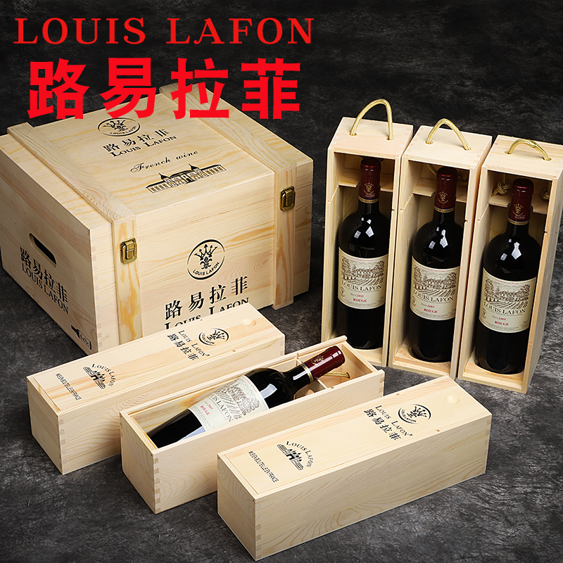 法国原酒进口红酒LOUISLAFON路易拉菲木箱装干红葡萄酒高档送礼
