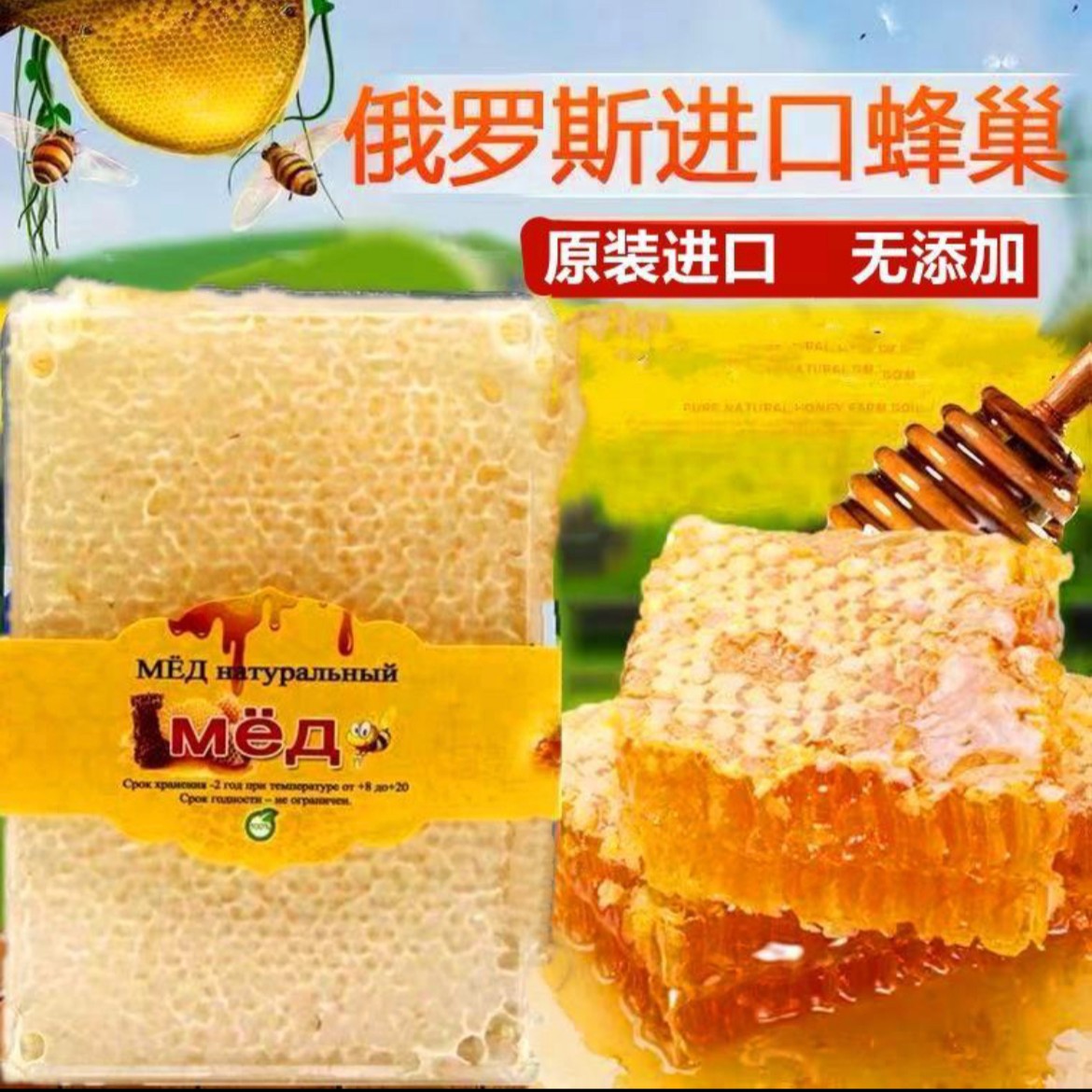 俄罗斯进口500克/盒
