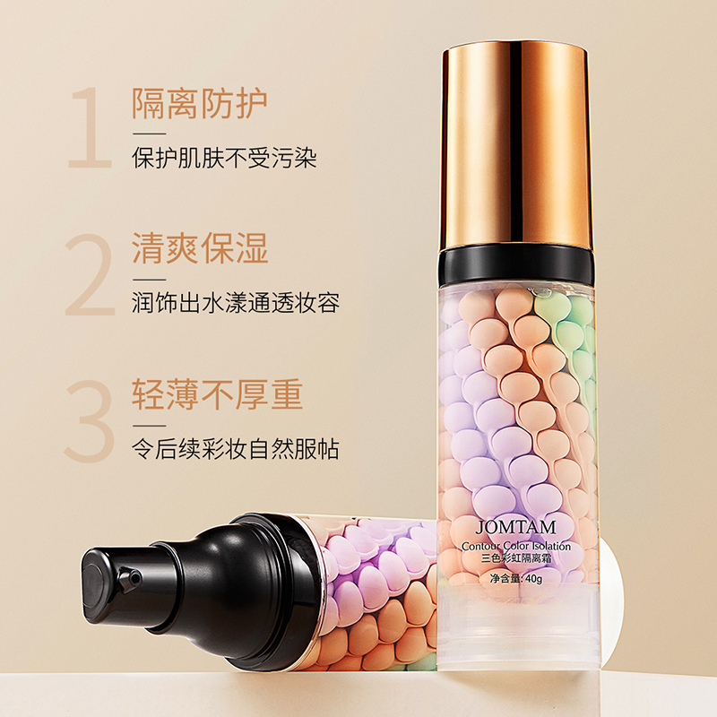 玖美堂三色隔离霜彩虹三合一防水防汗保湿提亮肤色遮瑕打底妆前乳