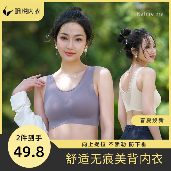 夏季无痕睡眠美背内衣女聚拢运动背心式收副乳贴肤无钢圈薄款蕾丝