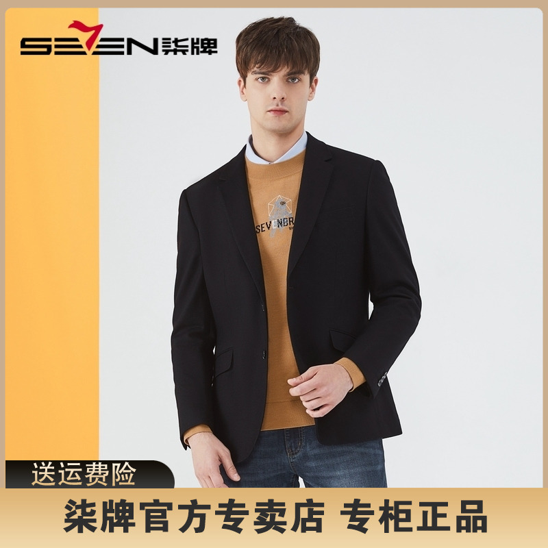 【含羊毛】柒牌男装休闲时尚单西123C70200