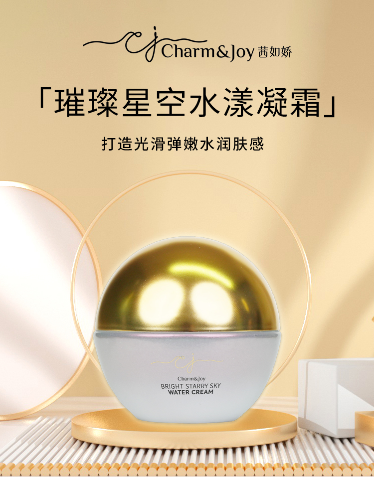 Z茜如娇璀璨星空水漾凝霜