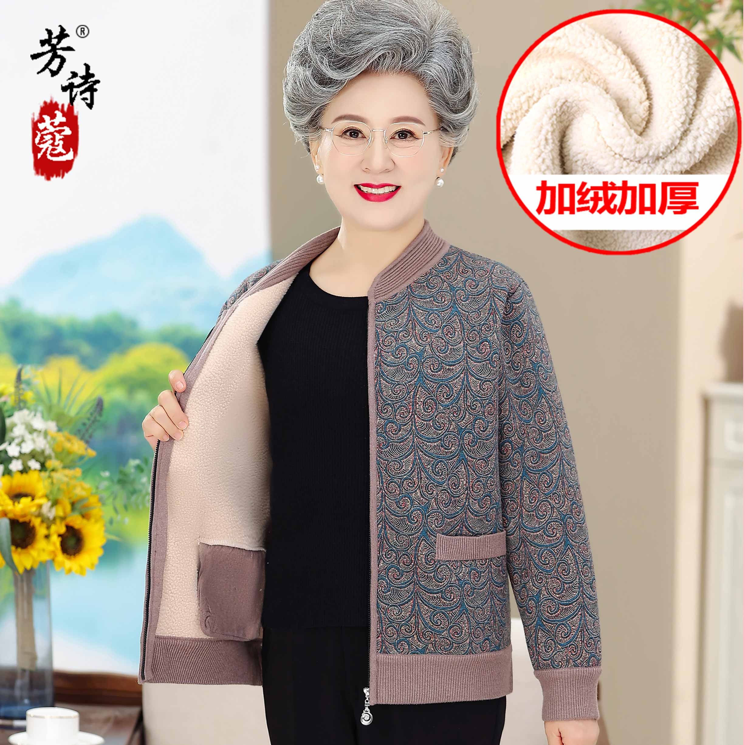 中老年人奶奶装秋冬针织衫外套颗粒绒开衫加厚毛衣妈妈装老人上衣