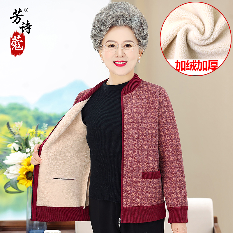妈妈秋冬装加绒加厚毛衣外套中老年人针织开衫60岁奶奶装保暖上衣