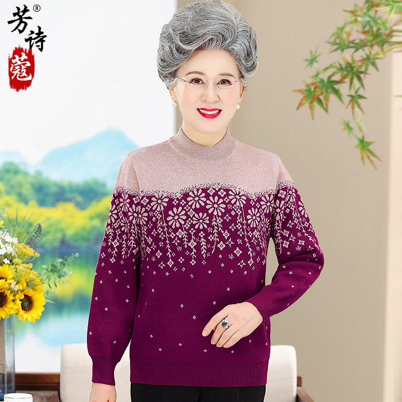中老年人秋装女毛线衣半高领奶奶秋冬打底衫妈妈装洋气针织衫上衣