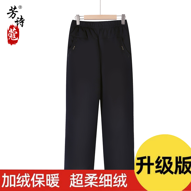 中老年人秋冬裤子女休闲妈妈装直筒加绒加厚中高腰微弹老人奶奶裤