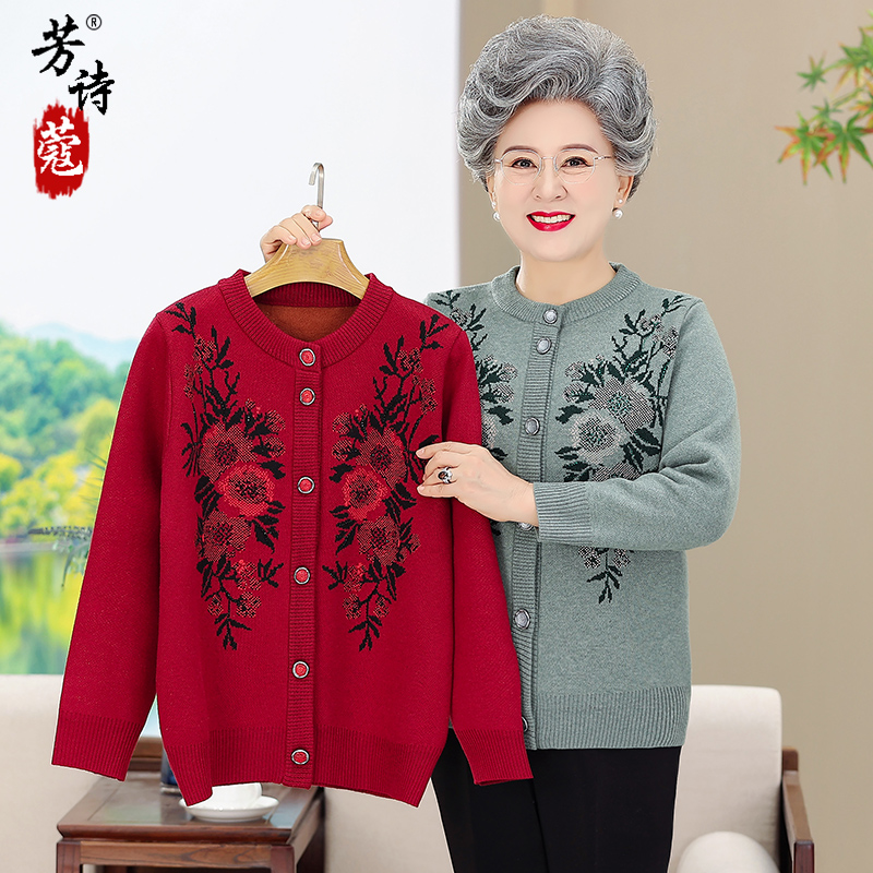 中老年奶奶装女圆领提花开衫加厚大码老人毛衣女外套老太太衣服
