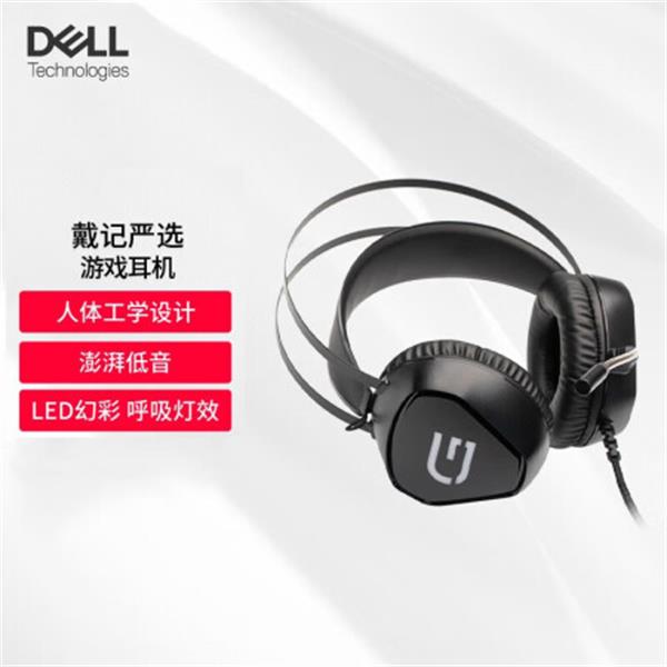 Dell/戴尔戴记严选 HS3023D 电竞游戏耳机吃鸡 男女通用幻彩灯效