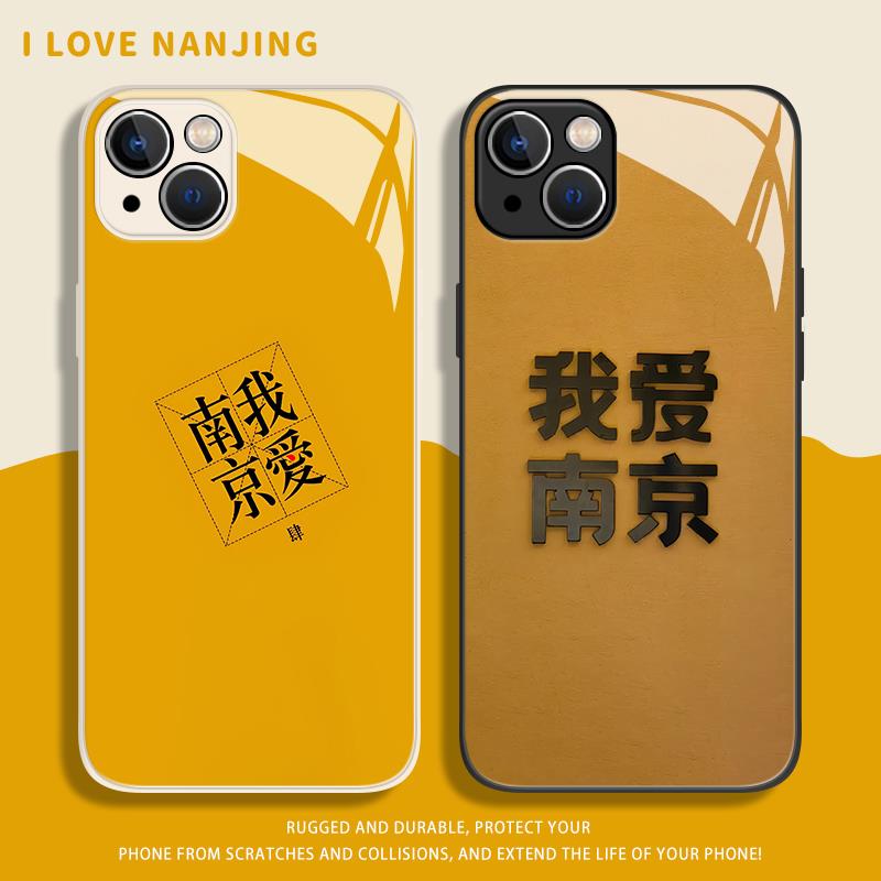 我爱南京手机壳爱国适用苹果15华为mate60pro创意iphone13个性p50
