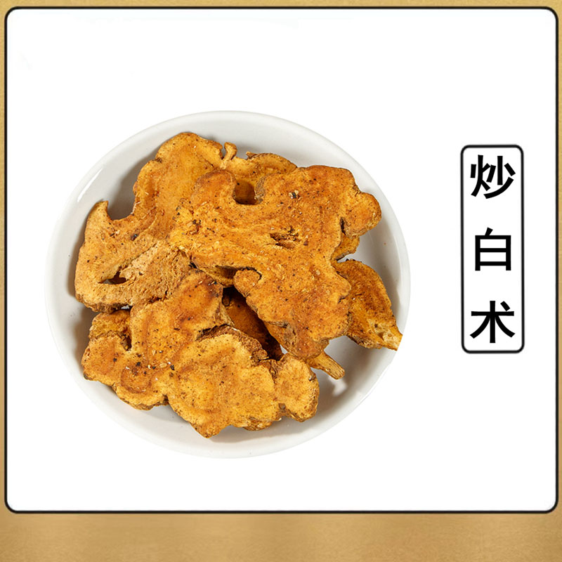 炒白术炒白术片 500g