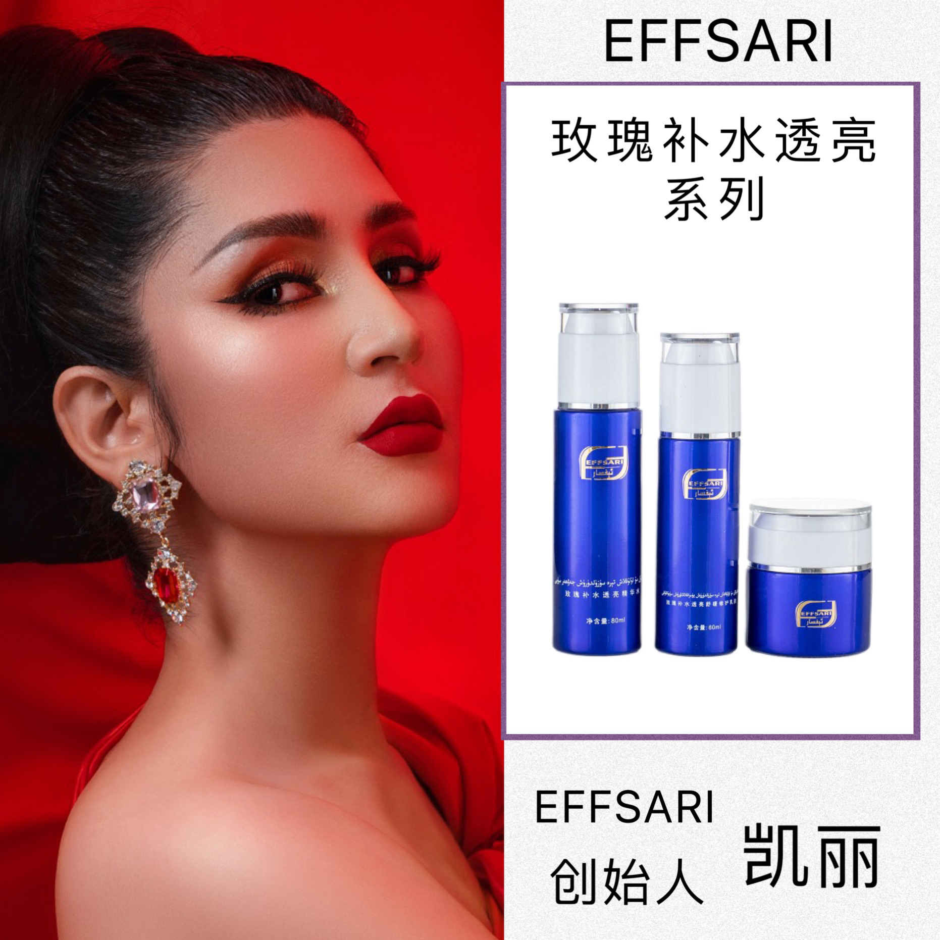 EFFSARI玫瑰补水透亮套装保湿保湿舒缓舒缓滋润滋润通用脸部脸部