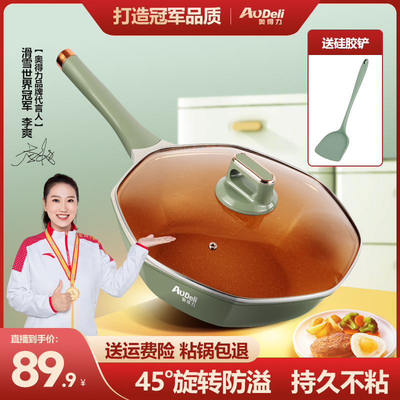 【外贸品质】奥得力八角不粘锅家用款煎炒多用全灶具耐用炒锅M