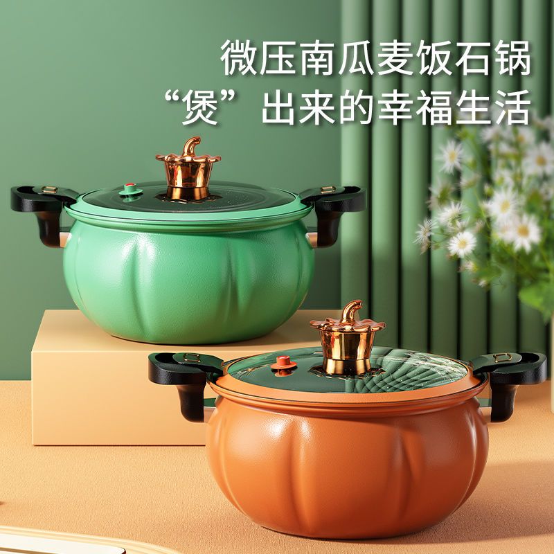 南瓜微压多功能麦饭石不粘微压内胆双耳卡扣炖锅煎炖煮M
