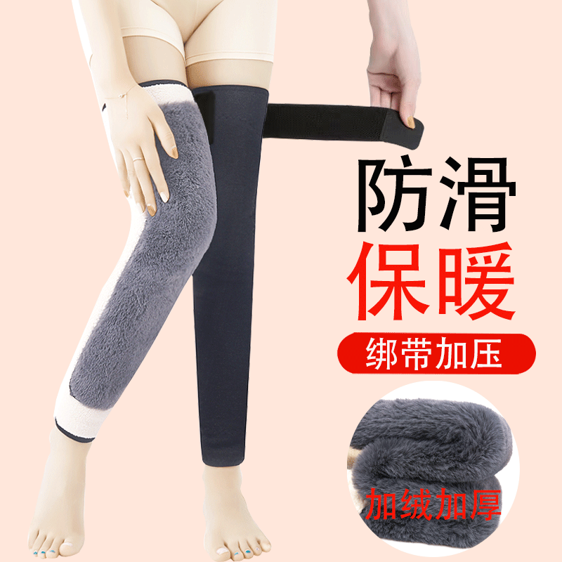 绑带护膝保暖老寒腿加绒加厚防寒男女关节护漆老人加长护腿套冬季