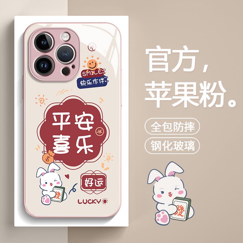 适配苹果/OPPO/VIVO/荣耀/华为/小米手机壳平安喜乐网红文字创意