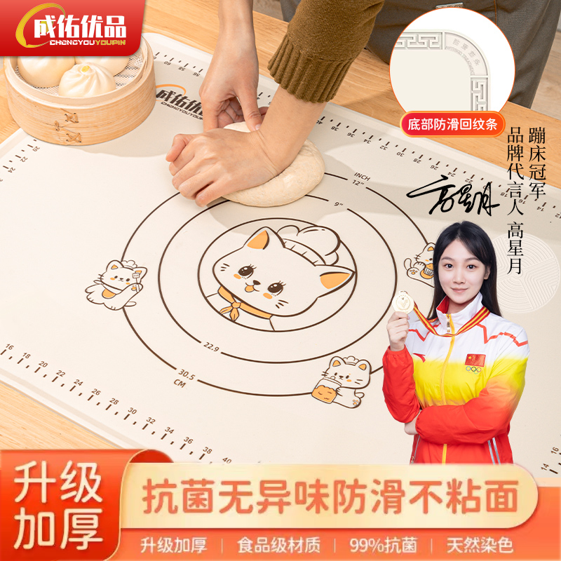 成佑优品新款小厨喵大号加厚硅胶揉面垫和面垫