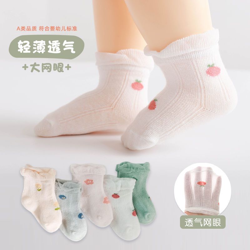 婴儿袜子春夏网眼透气棉袜男女儿童松口碎花袜初生宝宝短袜不勒腿