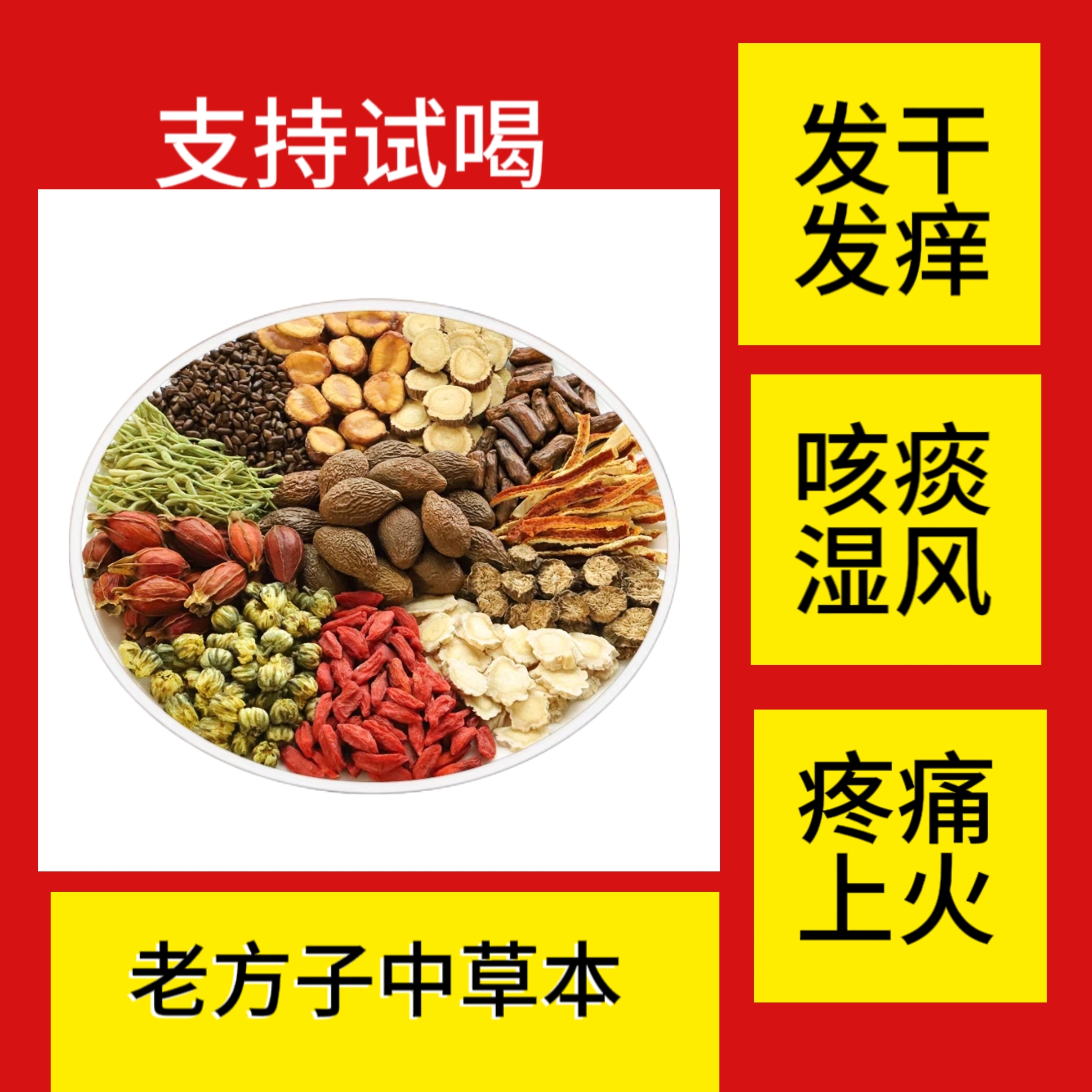 【现货】润喉茶 陈皮 罗汉果 金银花 栀子  胖大海  草本茶