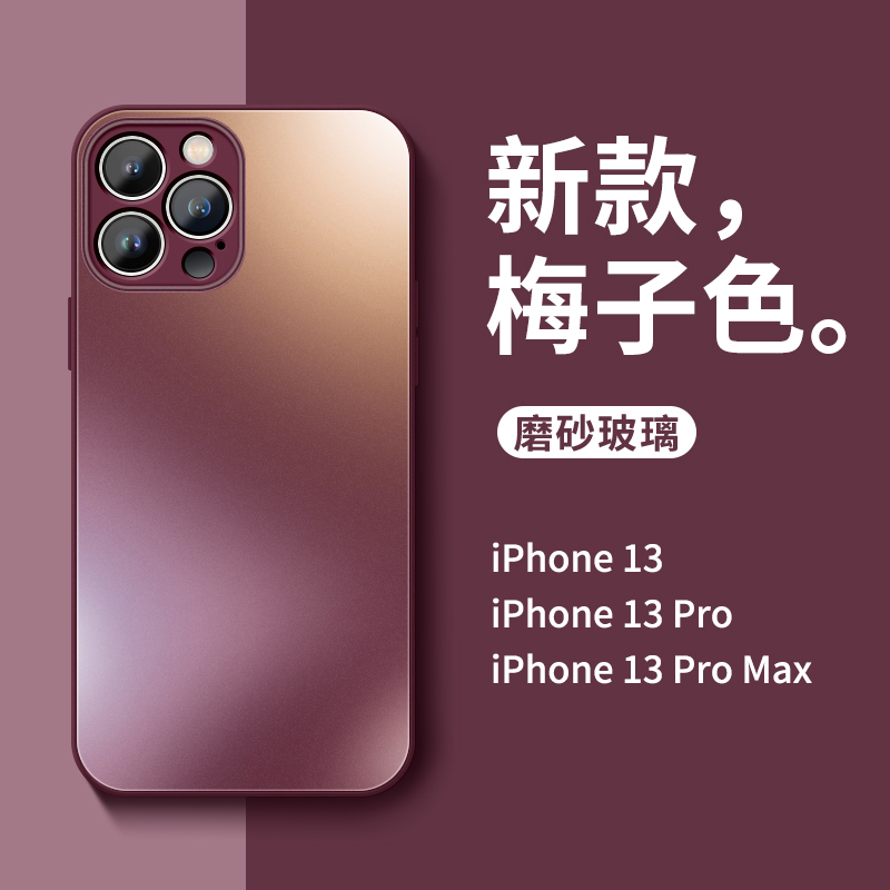 苹果13手机壳iphone14磨砂13pro外壳12高档11网红爆款女生promax