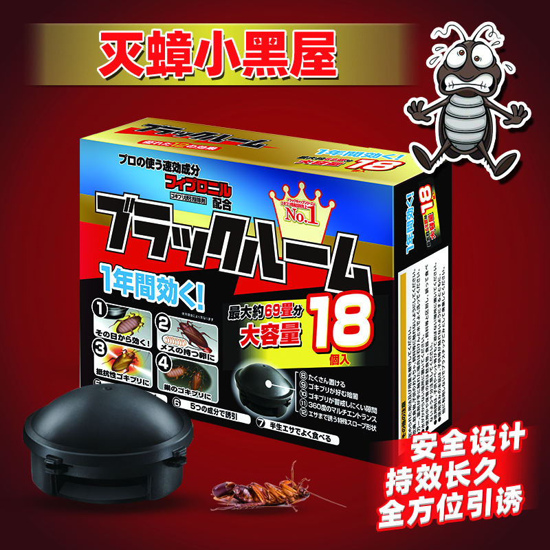 日本强效强力灭蟑螂药一窝端家用厨房客厅蟑螂神器室内灭蚊大容量