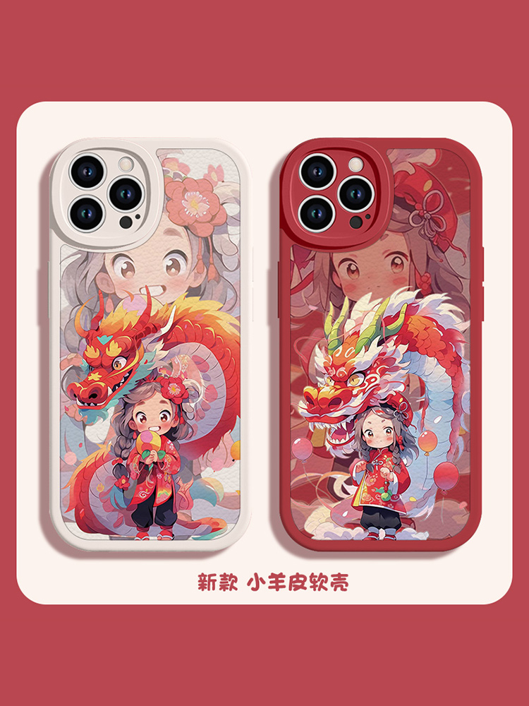 适用于苹果/华为/小米/OPPO/VIVO新款可爱国潮少女龙年新年手机壳