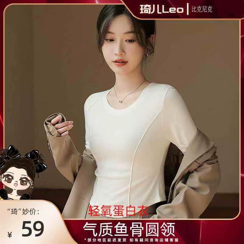 轻氧蛋白衣打底衫新款长袖T恤百搭白色黑色上衣圆领修身内外可穿